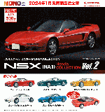 【1月発売】MONO COLLECTION 1/64 NSX(NA1) Honda COLLECTION  Vol.2　20個入り (500円カプセル)【二次予約】