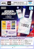 オカモトコレクションゼロゼロスリークリアポーチ&オーロラミニバッグ　30個入り (400円カプセル)