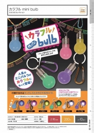 【1月発売】コロコロコレクション カラフル mini bulb　50個入り (200円カプセル)【二次予約】