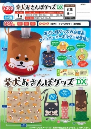 【1月発売】柴犬おさんぽグッズDX　40個入り (300円カプセル)【二次予約】