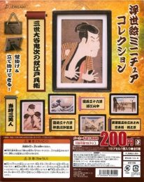 浮世絵ミニチュアコレクション　50個セット (200円カプセル)※DPコピー