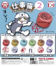 仕事猫スタンプコレクション2　40個入り (300円カプセル)