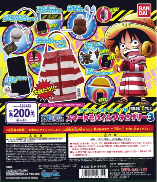 From Tv Animation One Piece スマートモバイルアクセサリー3 50個セット ガチャガチャ カプセルトイ通販専門店 チャッピー Chappy