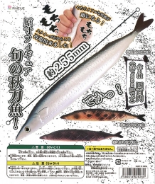 原寸フィギュア　旬の秋刀魚!　30個入り (400円カプセル)