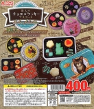 超リアル!缶入りチョコ&クッキーマスコット〜Color Selection　30個入り (400円カプセル)