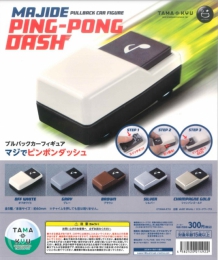 TAMA-KYU　マジでピンポンダッシュ　40個入り (300円カプセル)