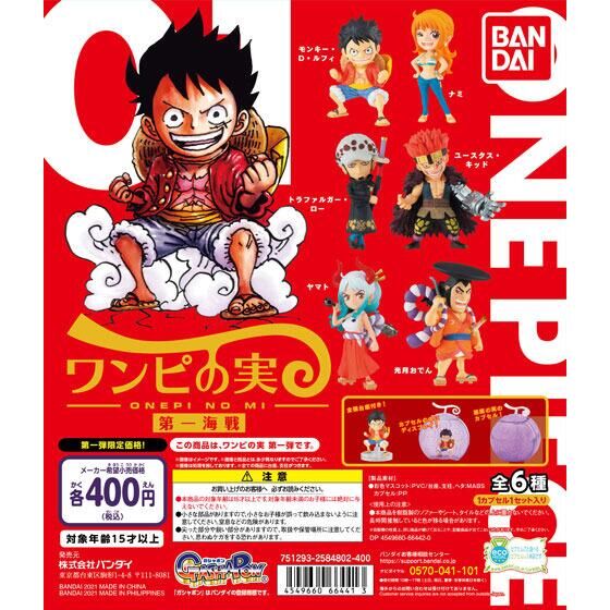 再販 From Tv Animation One Piece ワンピの実 30個入り 400円カプセル ガチャガチャ カプセルトイ通販専門店 チャッピー Chappy