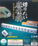 【5月発売】再販　TAMA-KYU　切りたい麻雀牌　40個入り (300円カプセル)【一次予約】