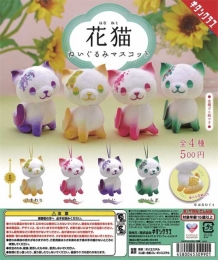 花猫ぬいぐるみマスコット　20個入り (500円カプセル)