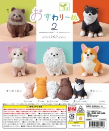 【2月発売】おすわり〜ぬ2　50個入り (200円カプセル)【一次予約】