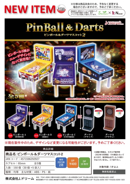 2月発売】ピンボール&ダーツマスコット2 30個入り (400円カプセル)【二