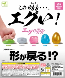 【3月発売】エグegg　40個入り (200円カプセル)【一次予約】