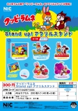 【2月発売】クッピーラムネStand up!アクリルスタンド　40個入り (300円カプセル)【二次予約】