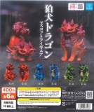 狛犬ドラゴン マスコットフィギュア　30個入り (400円カプセル)