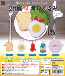 朝食のぬいぐるみ 40個入り (300円カプセル)