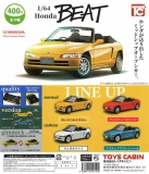 1/64　Honda　BEAT　30個入り (400円カプセル)