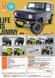 【2月発売】1/64PLUS アピオ ジムニー JB64 NEWCOLOR　20個入り (500円カプセル)【一次予約】