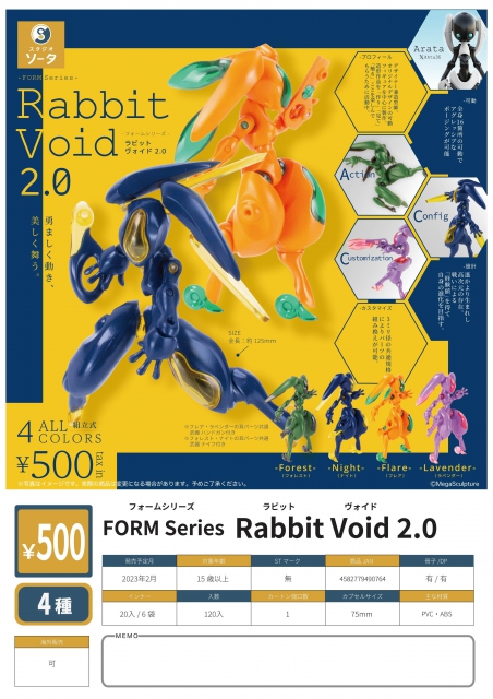 rabbit void 2.0 Night ナイト - 模型製作用品