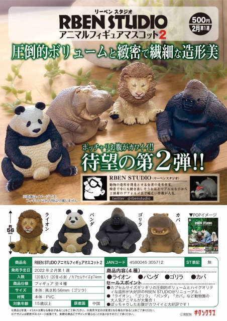 売りストア 動物系 ガチャガチャ フィギュア マスコット まとめ売り D52e0254 国際格安配送 Feb Ulb Ac Id