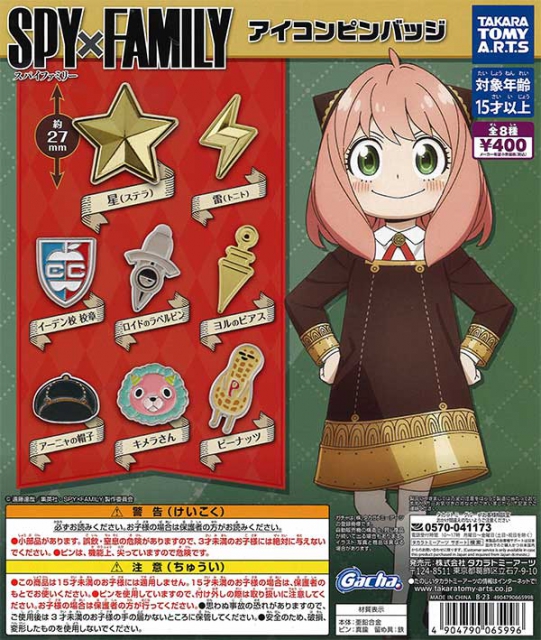 再販 SPY×FAMILYアイコンピンバッジ 30個入り (400円カプセル