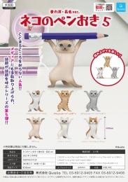 【2月発売】ネコのペンおき5　垂れ耳・長毛ver.　40個入り (300円カプセル)【二次予約】