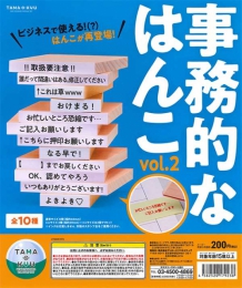 再販　TAMA-KYU　事務的なはんこ vol.2 50個入り(200円カプセル)