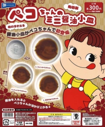 ペコちゃんのミニ醤油小皿　40個入り (300円カプセル)