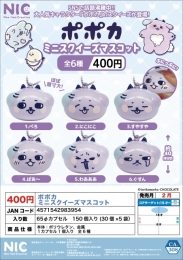 【2月発売】ポポカ ミニスクイーズマスコット 30個入り (400円カプセル)【一次予約】