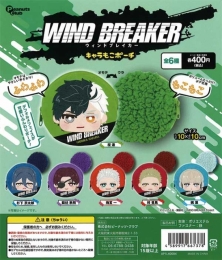 【2月発売】再販 WIND BREAKERキャラもこポーチ　30個入り (400円カプセル)【一次予約】