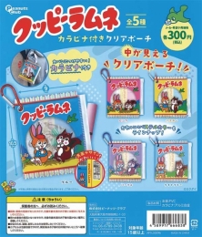 【3月発売】再販 クッピーラムネカラビナ付きクリアポーチ　40個入り (300円カプセル)【一次予約】