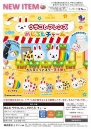 【3月発売】ウサコレフレンズめじるしチャーム　40個入り (300円カプセル)【一次予約】