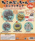 【2月発売】再販 ねこのぶーちゃんミニフィギュア　20個入り (500円カプセル)【一次予約】