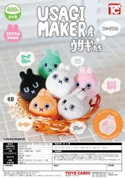 【3月発売】USAGIMAKER産ウサギたちぬいぐるみ　30個入り (400円カプセル)【二次予約】