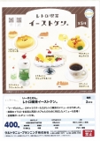 【2月発売】いーすとけん。 レトロ喫茶イーストケン。 30個入り (400円カプセル)【一次予約】