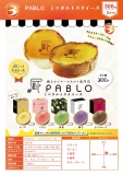 【2月発売】PABLOミニタルトスクイーズ　40個入り (300円カプセル)【一次予約】