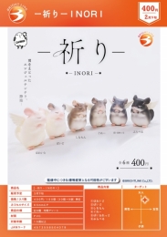 【2月発売】-祈り-INORI　30個入り (400円カプセル)【一次予約】