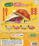 【2月発売】再販 ジャンボ餃子ポーチ 30個入り (400円カプセル)【一次予約】