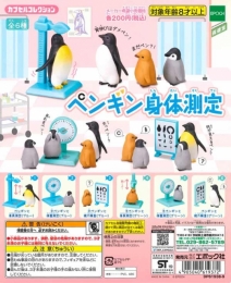 ペンギン身体測定　50個入り (200円カプセル)
