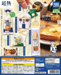 超熟　Pascoのパンミニチュアスクイーズ　40個入り (300円カプセル)