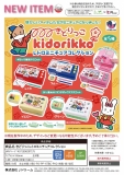 【2月発売】きどりっこレトロミニチュアコレクション　20個入り (500円カプセル)【一次予約】