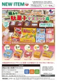 【2月発売】箱入り駄菓子マスコット4 30個入り (400円カプセル)【一次予約】