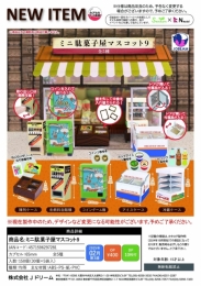 【2月発売】ミニ駄菓子屋マスコット9 30個入り (400円カプセル)【二次予約】