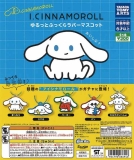 【3月発売】再販 I.CINNAMOROLLゆるっとふっくらラバーマスコット　40個入り (300円カプセル)【一次予約】