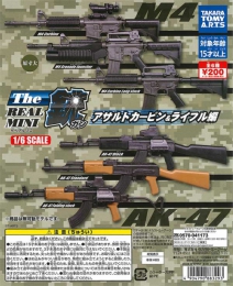 THE銃リアルミニ　アサルトカービン&ライフル編　50個入り (200円カプセル)