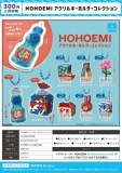 【2月発売】HOHOEMI　アクリルキーホルダーコレクション　40個入り (300円カプセル)【一次予約】