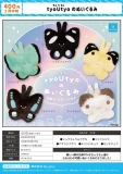 【2月発売】tyoUtyoのぬいぐるみ　30個入り (400円カプセル)【一次予約】