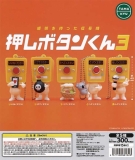 【3月発売】再販　TAMA-KYU押しボタンくん3　40個入り (300円カプセル)【一次予約】