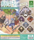 【3月発売】再販　葬送のフリーレンカプセルラバーストラップ　30個入り (400円カプセル)【一次予約】