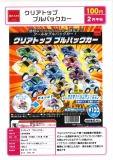 【2月発売】クリアトップ プルバックカー 100個入り (100円カプセル)【一次予約】