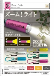 【3月発売】ズーム!ライト　50個入り (200円カプセル)【二次予約】